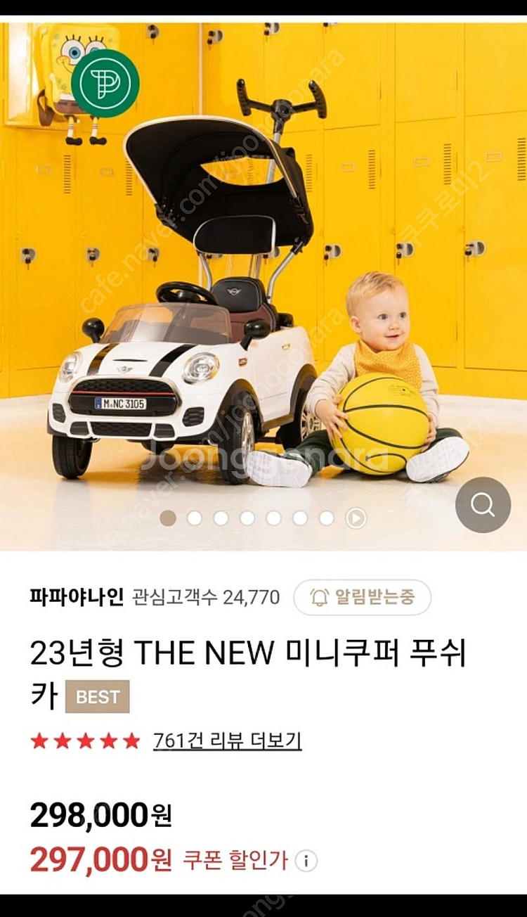 파파야나인 풀세트--3