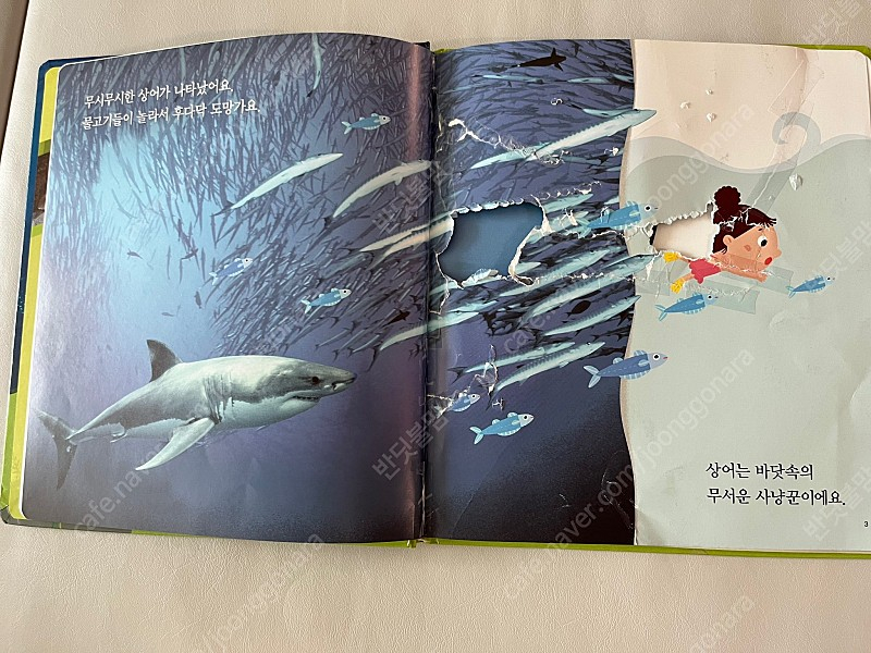 프뢰벨 생생다큐 자연관찰 & 씽킹펜 일괄 이미지