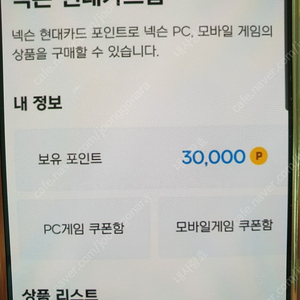 넥슨 캐시 6만 85퍼