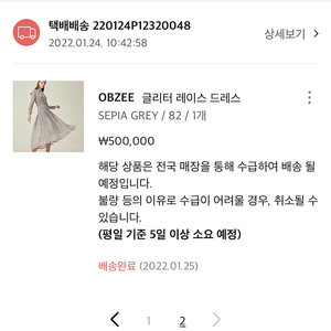 여름 펀칭 볼레로 가디건