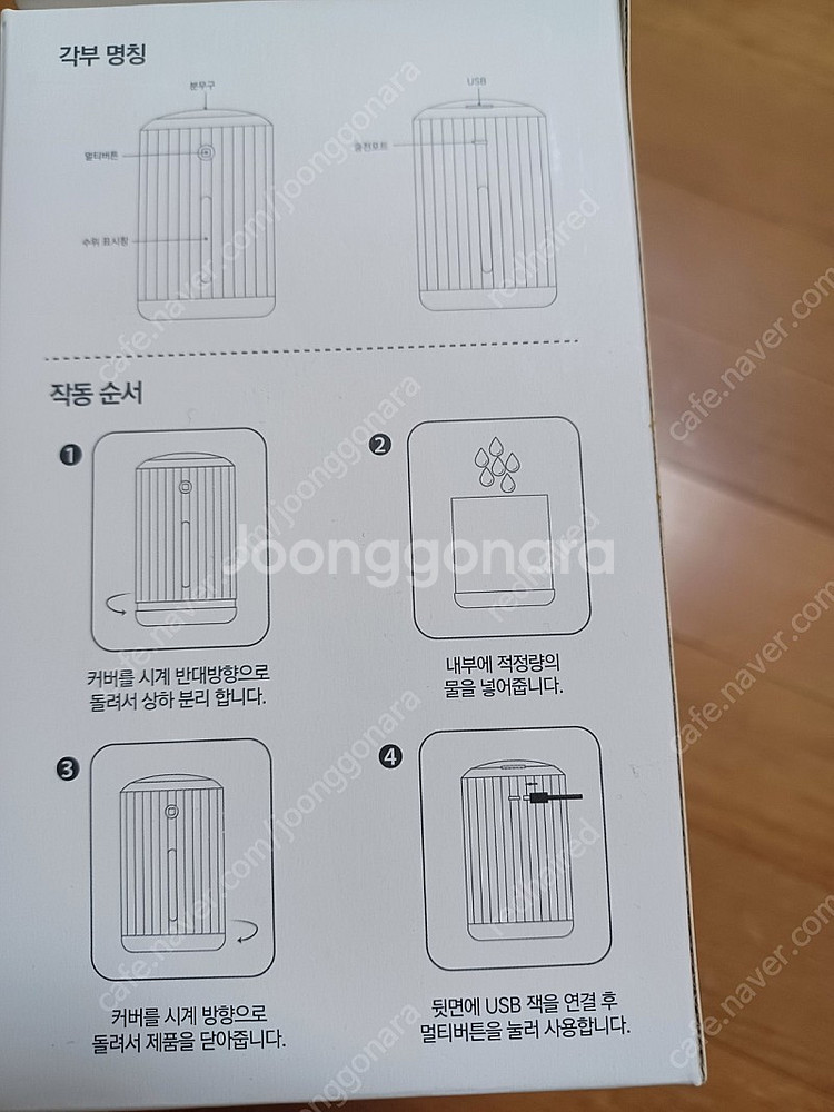 미니 가습기 LED 무드램프 저소음 새상품--2