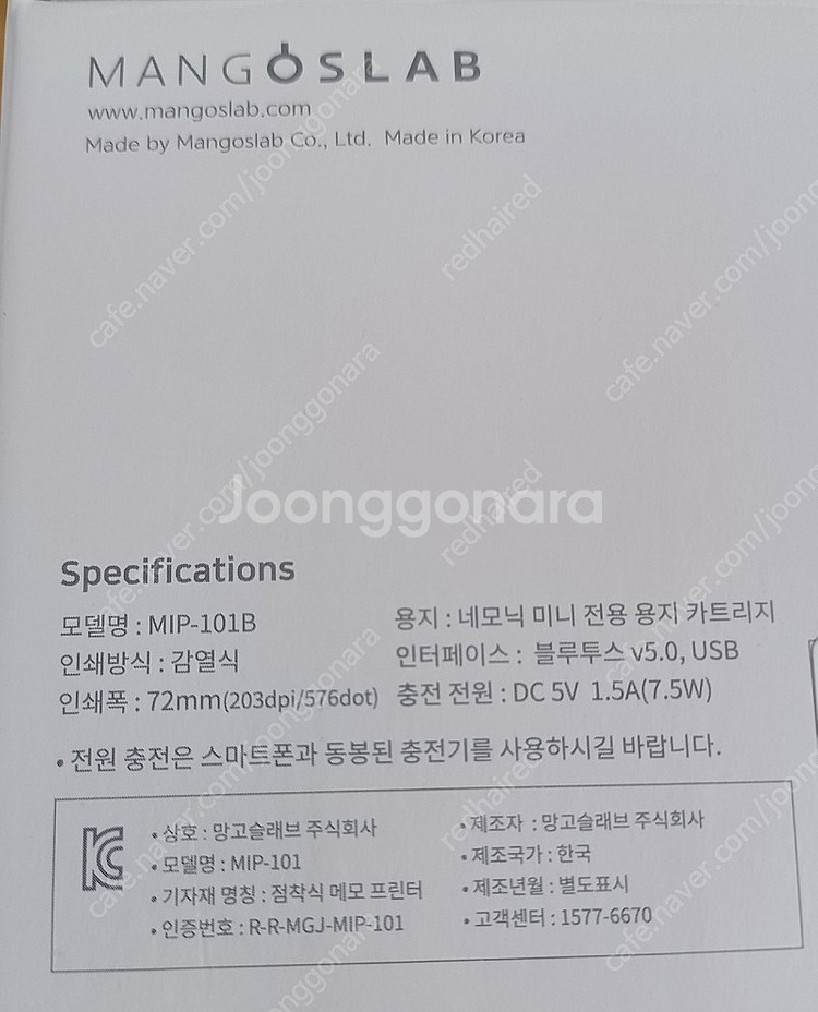 네모닉 미니 프린터 NEMONIC MIP-101B--2