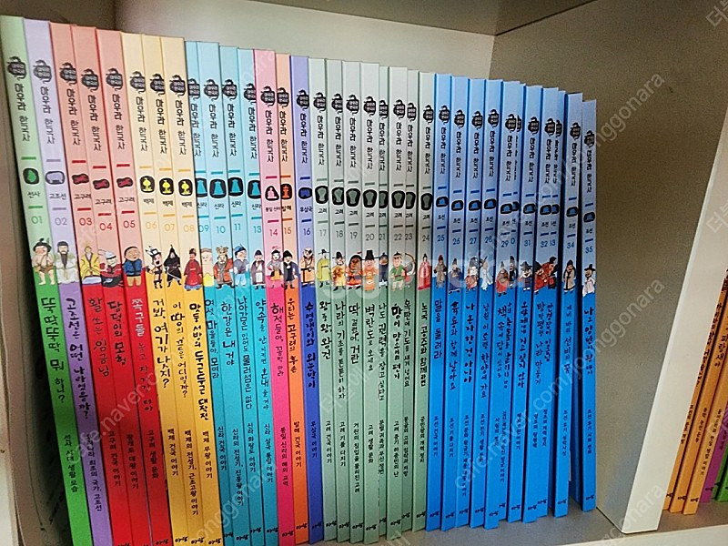 아우라한국사 총52권--0