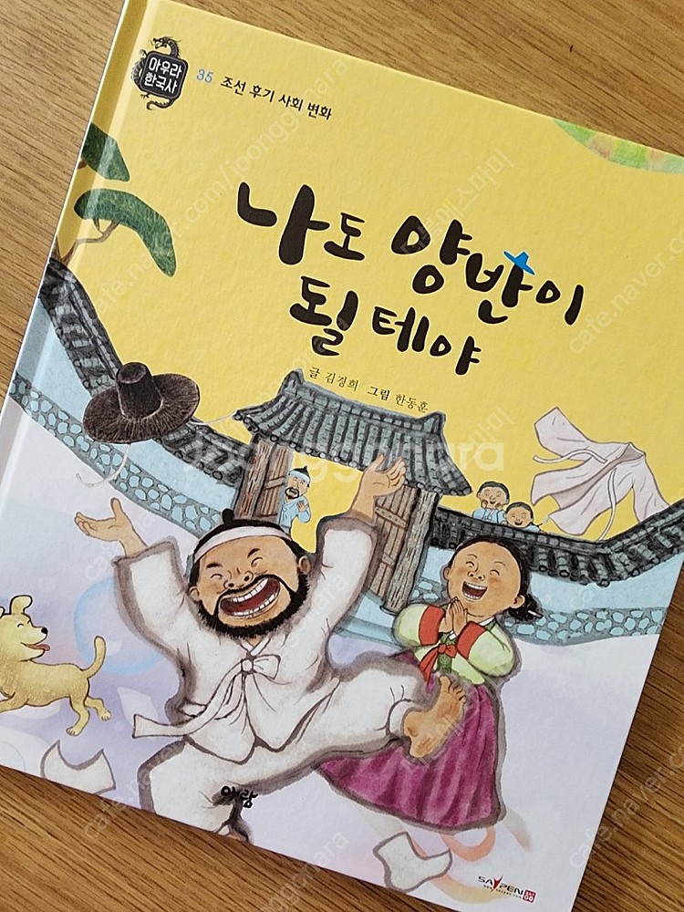 아우라한국사 총52권--3