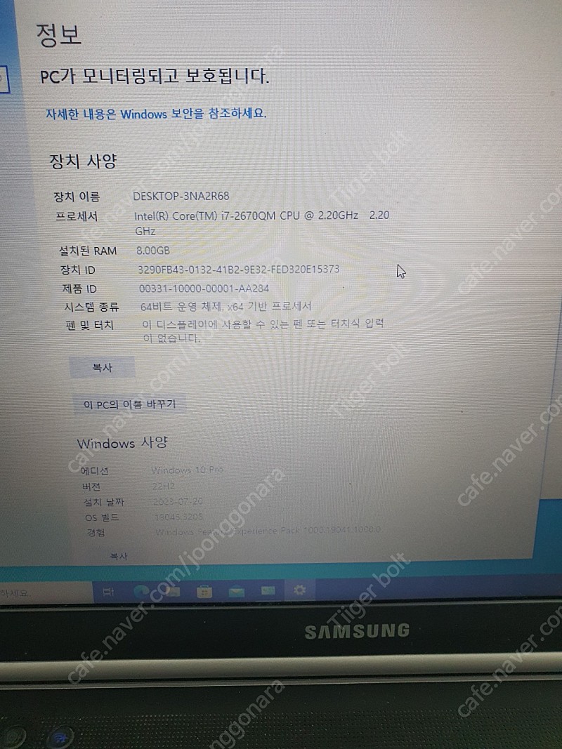 삼성 i7 2670qm, 8gb,ssd128 | 노트북/넷북 | 중고나라