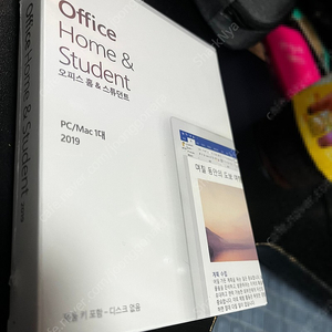 [택배거래] ﻿Microsoft Office MS 오피스 2019 홈 앤 스튜던트 Home & Student 영구버전 팝니다