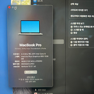 2018맥북프로 13인치 16기가램 I5쿼드코어 256기가