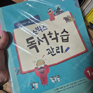 가격인하)키즈스콜레 삼국유사삼국사기 상태 아주 좋아요