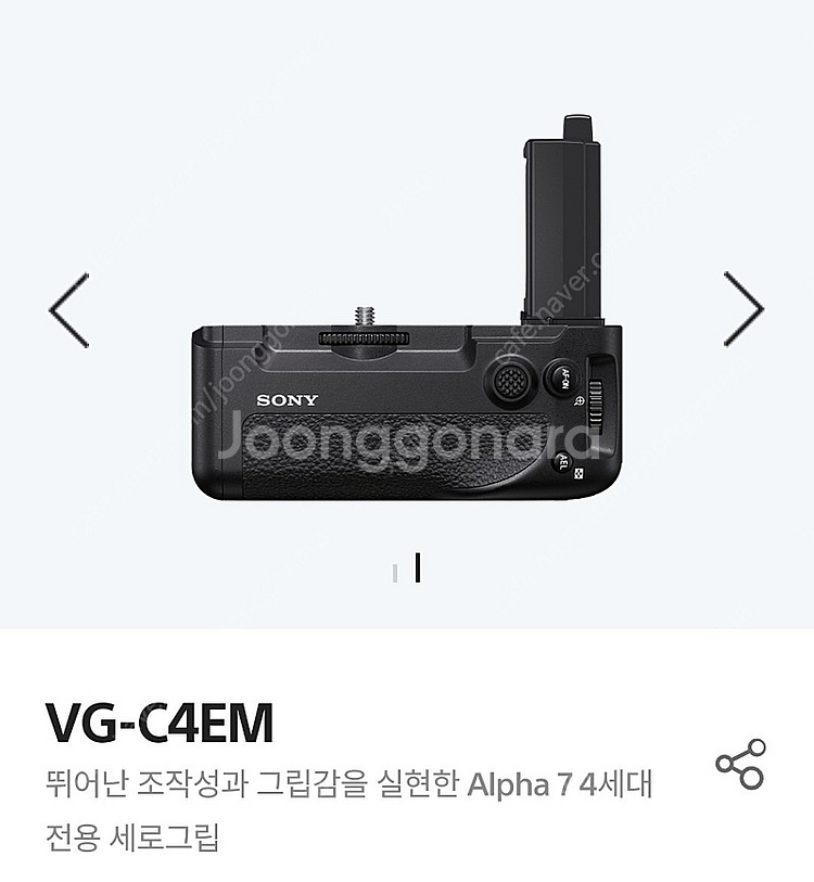 소니 4세대 세로그립 ​ VG-C4EM--0