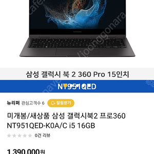 미개봉 갤럭시북 프로2 360