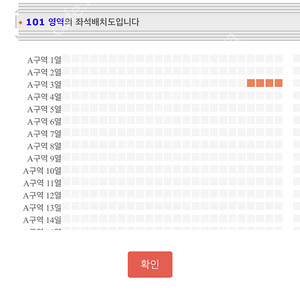 흠뻑쇼 7/22 이번주 토요일 지정석 4장 연석 (a구역 3열 끝자리) 어른2 학생2!!!!!