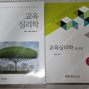 방송대 교재(교육사회학,교육심리학,철학의이해,취미와예술)