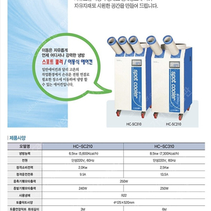 [판매]센추리 산업용이동식에어컨/공업용이동식에어컨/업소용,영업용이동식에어컨 당일출고