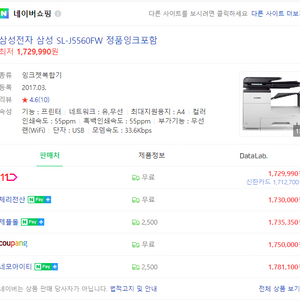 프린터/ 잉크젯복합기 중고 _삼성 sl-j5560fw 판매합니다.