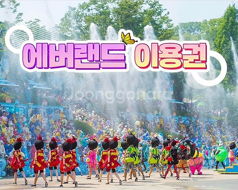 에버랜드 자유이용권 주말주중 종일권+츄러스 QR코드 바...--0