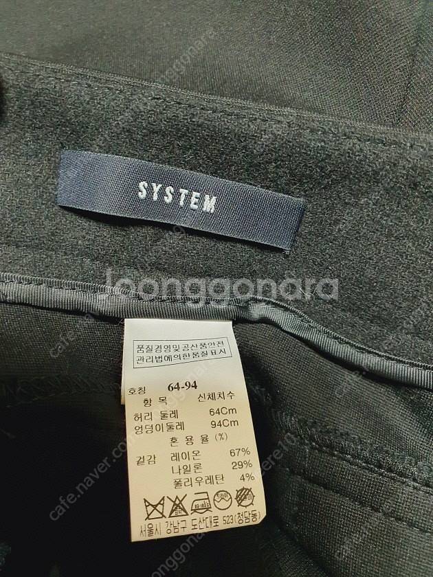 시스템 system 슬랙스 팬츠 55 사이즈--8