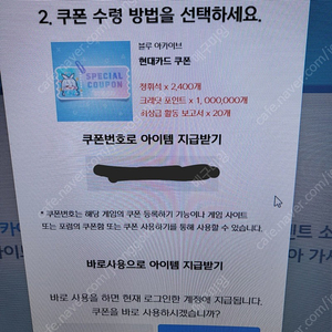 블루아카이브 현대카드 쿠폰 팝니다