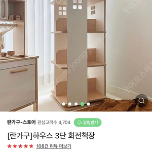 란가구 회전 책장