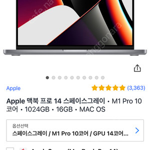 맥북 m1 pro 14인치 고급형 스페이스그레이