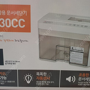 현대오피스 문서세단기