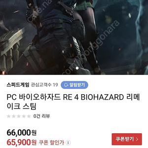 바이오 하자드 RE4 (바하4) 리딤 코드 팝니다.