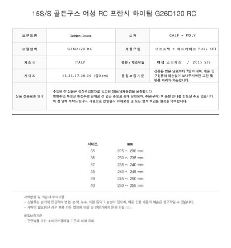 골든구스 스니커즈 하이탑 거의 새제품 250--5