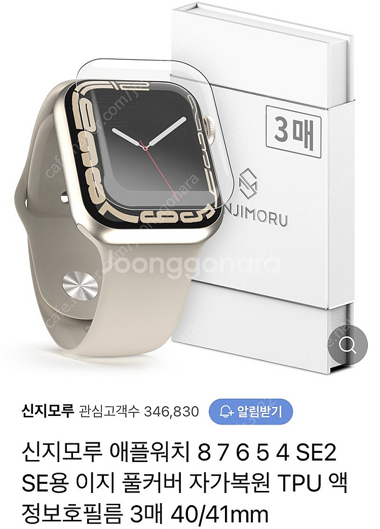 애플워치8 45mm 미드나이트 알루미늄--4