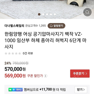 백작 공기압 마사지기