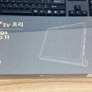 레노버요가탭11 WIFI 64GB 미개봉 풀박스20만팝니다.