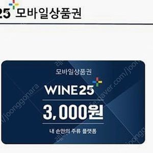 와인25 모바일상품권 1500원 팝니다.