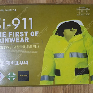 제비표 우의 911 XL 새제품