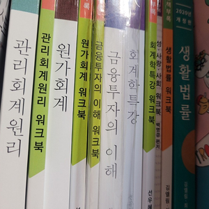 방통대 (경영학과) 교재 판매합니다