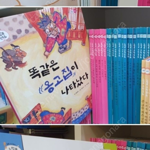 을파소 느낌표 수학동화