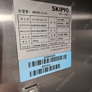 [SKIPIO]스키피오 SRT45-4 업소용 대형 냉장고 3대 수직형 올 냉장 45박스