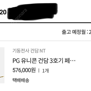 PG 페넥스 네러티브 양도합니다