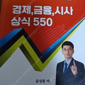 매경 테셋 시사용어 550 너무경