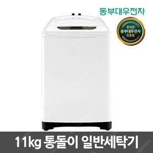 [인천/김포] 상태 좋은 대우에어버블 세탁기 11kg