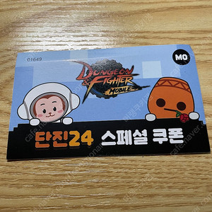 던파 모바일 단진 망토 쿠폰 팝니다