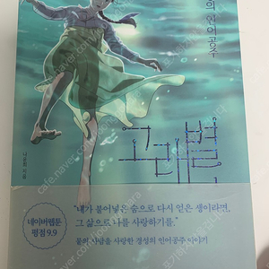 고래별 초판 1권 (배송비별도)