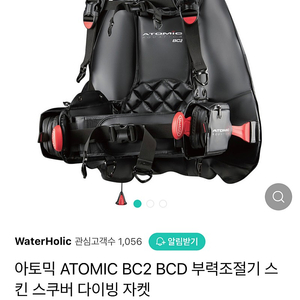 최고급 BCD 아토믹BC2 팝니다(ss1시스템 포함)