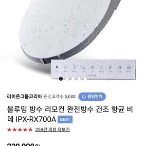 불루밍 리모컨비데 새상품 rx700a 미개봉