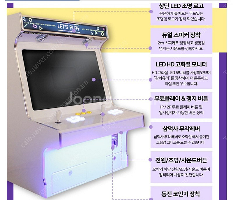 27인치 좌식용 오락기(게임기) 렛츠플레이--0
