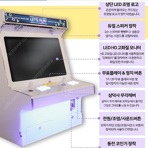 27인치 좌식용 오락기(게임기) 렛츠플레이