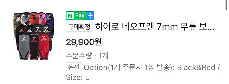 제로투히어로 무릎보호대 L--2