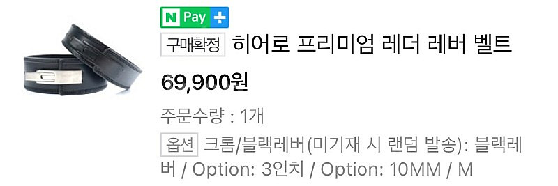 제로투히어로 리프팅벨트m--3