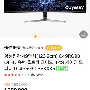 삼성 QLED 슈퍼울트라 와이드모니터 49인치 C49RG90