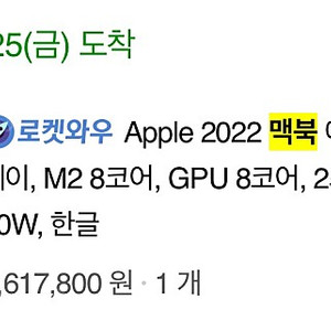 Apple 맥북 에어 스페이스그레이 • M2 8코어 • 256GB • 16GB • MAC OS
