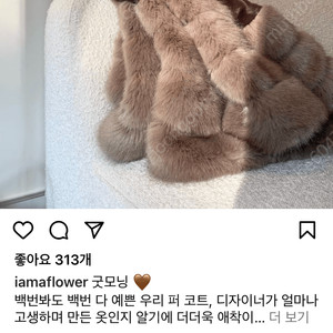 레티첼라 아이오네 나는꽃 페이커밍크 운포30 완전새거 !!!