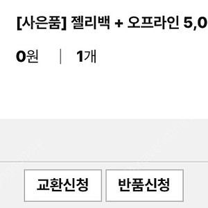 위글위글 젤리백 팝니다