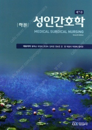 간호학과 문제집 및 교재 판매합니다--0